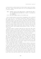 [전통문화재]민속극의 연행현장과 연행방식-3