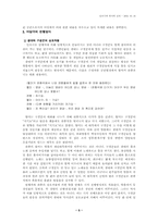 [전통문화재]민속극의 연행현장과 연행방식-5