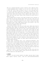 [전통문화재]민속극의 연행현장과 연행방식-9