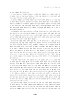 [전통문화재]민속극의 연행현장과 연행방식-10