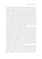 [전통문화재]민속극의 연행현장과 연행방식-11
