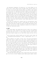 [전통문화재]민속극의 연행현장과 연행방식-12