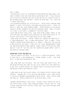 [리더쉽]여성교육개론(여성 리더쉽)-10