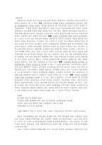 [리더쉽]여성교육개론(여성 리더쉽)-14