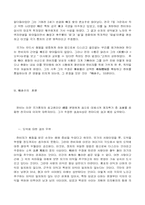 [동양철학]한비자의 생애와 사상-2