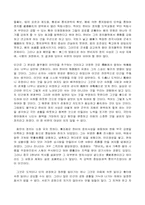 [동양철학]한비자의 생애와 사상-5