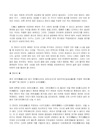 [동양철학]한비자의 생애와 사상-6