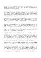 [동양철학]한비자의 생애와 사상-7