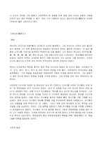 [동양철학]한비자의 생애와 사상-8