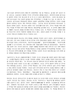 [동양철학]한비자의 생애와 사상-9