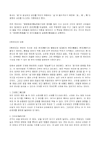 [동양철학]한비자의 생애와 사상-10