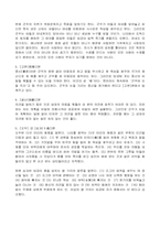 [동양철학]한비자의 생애와 사상-11