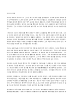 [동양철학]한비자의 생애와 사상-12
