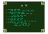 [물류관리]한국암웨이의 물류유통분석-8