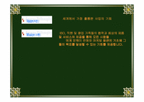[물류관리]한국암웨이의 물류유통분석-10