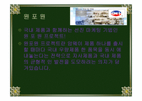 [물류관리]한국암웨이의 물류유통분석-12