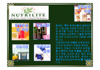 [물류관리]한국암웨이의 물류유통분석-20