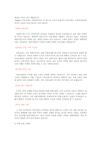 [물류관리]의류상가 밀리오레의 유통경영사례 조사-3