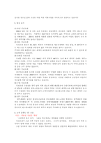 [물류관리]의류상가 밀리오레의 유통경영사례 조사-6