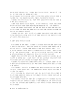 [물류관리]의류상가 밀리오레의 유통경영사례 조사-7