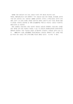 [물류관리]의류상가 밀리오레의 유통경영사례 조사-9