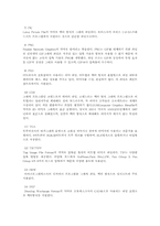 [멀티미디어]소리바다와 음반시장-3
