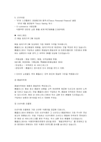 [유통경영]삼성테스코의 고객만족경영전략 조사-10