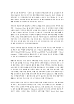 [유통경영]삼성테스코의 고객만족경영전략 조사-15