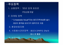 [기업분석]삼성테스코 홈플러스에 관한 조사자료-15