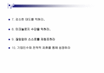 [경영분석]인터넷서점 아마존닷컴(amazon.com)의 경영전략 및 문제점-5
