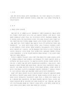 [영화감상문]왕의 춤을 보고-1