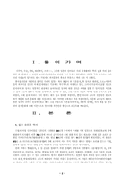 [음식문화]일본 음식문화-2