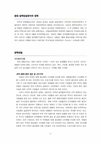 [경영전략] KT&G 기업사례 분석-5