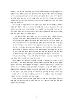 [경영전략] KT&G 기업사례 분석-11