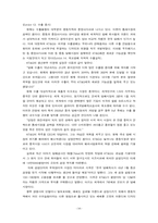 [경영전략] KT&G 기업사례 분석-17