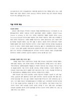 [경영전략] KT&G 기업사례 분석-18