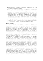 [경영전략] 21세기의 소니sony전략-3