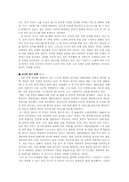 [경영전략] 21세기의 소니sony전략-4