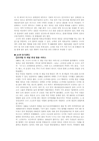 [경영전략] 21세기의 소니sony전략-5