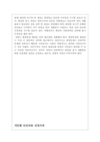 [가치경영] `기초화장품`리필 소비자의식분석과 활성화방안-3