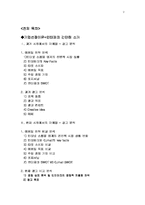 [광고경영] 인터넷쇼핑몰 `인터파크` 광고전략분석-CJmall cj몰과의 비교를 통하여-2