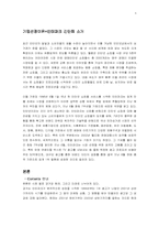 [광고경영] 인터넷쇼핑몰 `인터파크` 광고전략분석-CJmall cj몰과의 비교를 통하여-4
