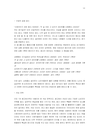 [광고경영] 인터넷쇼핑몰 `인터파크` 광고전략분석-CJmall cj몰과의 비교를 통하여-18