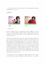 [광고경영] 인터넷쇼핑몰 `인터파크` 광고전략분석-CJmall cj몰과의 비교를 통하여-19