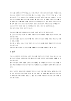 [광고전략] 좋은사람들 `보디가드` 광고분석-7