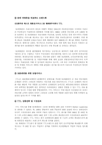 [마케팅전략] sk텔레콤 `TTL`의 마케팅 성공전략-3