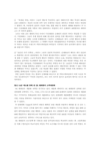 [마케팅전략] sk텔레콤 `TTL`의 마케팅 성공전략-6