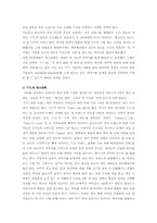 [마케팅전략] sk텔레콤 `TTL`의 마케팅 성공전략-8