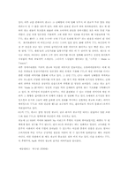 [마케팅전략] sk텔레콤 `TTL`의 마케팅 성공전략-9