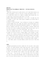 [마케팅전략] sk텔레콤 `TTL`의 마케팅 성공전략-10